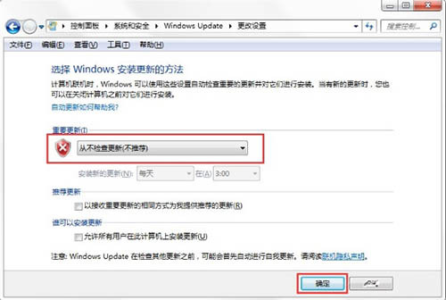 Windows 7配置结束后，请勿关闭计算机