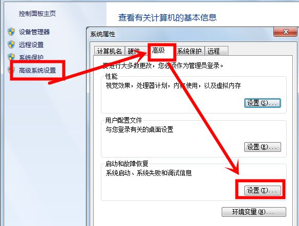 如何退出win7啟動修復程序