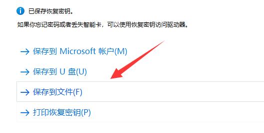 win11 パーティション暗号化チュートリアル