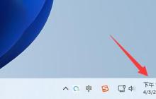 如何解决win11通知中心消失的问题？