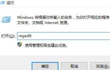 解决win10鼠标右键持续旋转问题的教程