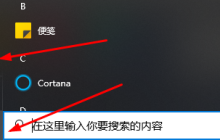 重新安装W10系统的步骤