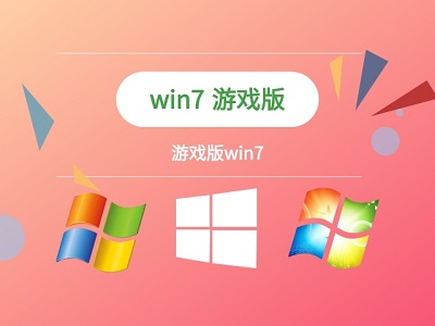 提升DNF遊戲效果的win7系統優化指南