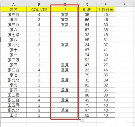 excel如何筛选重复项内容 excel表中如何筛选重复数据并标记