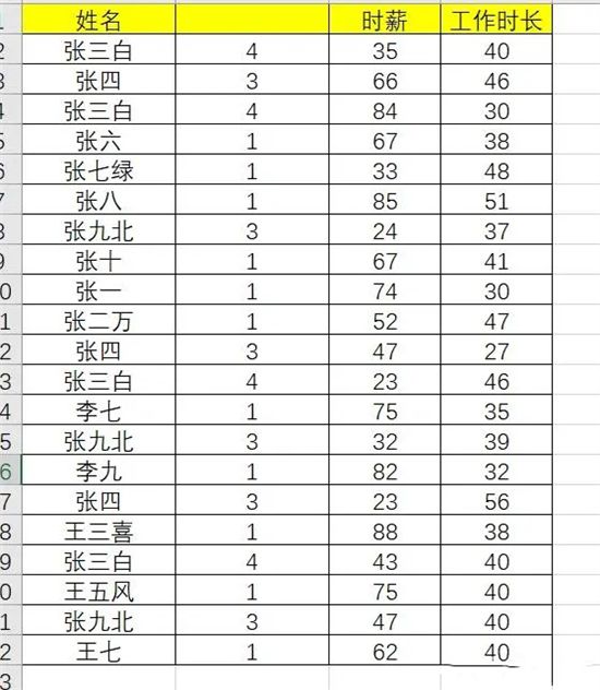 excel如何筛选重复项内容 excel表中如何筛选重复数据并标记