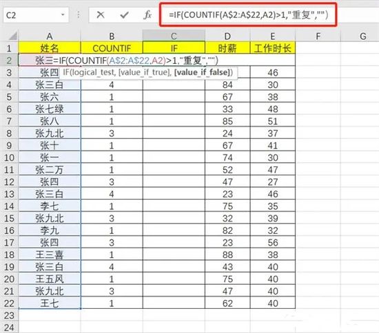 excel如何筛选重复项内容 excel表中如何筛选重复数据并标记