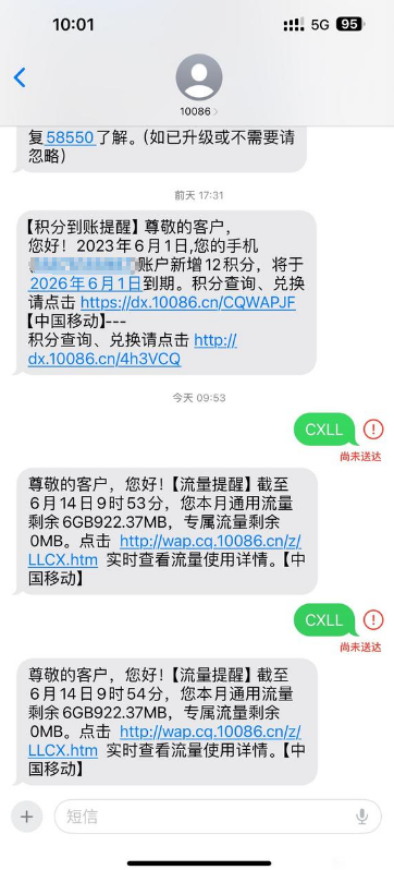 iOS17Beta出现无法发送SMS短信问题！