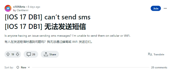 iOS17Beta出现无法发送SMS短信问题！