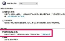 是否需要详细介绍如何快速启动win10系统