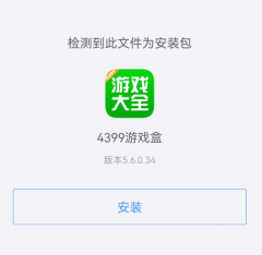 4399游戏盒怎么下载安装_游戏盒使用方法介绍