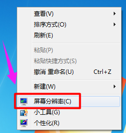 win7屏幕旋转了90度怎么办