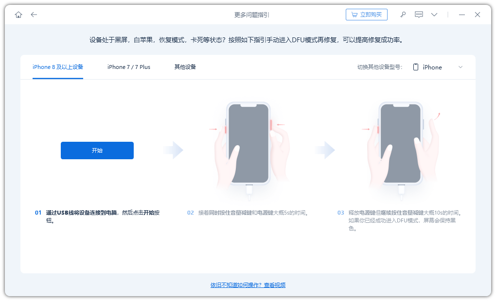 iPhone12在恢复原厂时出现疑似白苹果现象，如何解决？