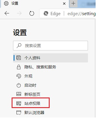 Edge浏览器无法显示验证码图片怎么办？Edge无法显示验证码图片的解决方法