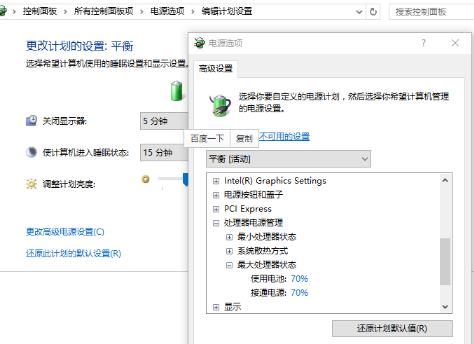 Mac에 Win10 설치 시 발열 문제 해결