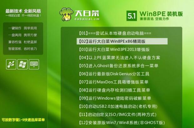 详解win7u盘无损重装系统的完整教程