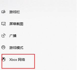 Xbox 네트워크 연결 테스트 방법