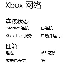 xbox network connection test method