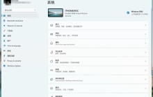 修改win11窗口边角为圆角的指南