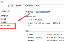 如何解决win101909开机缓慢问题