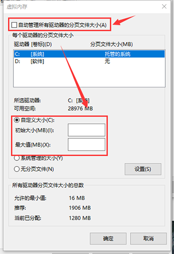 如何解決win101909開機緩慢問題