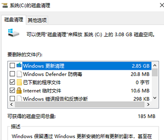 如何解決win101909開機緩慢問題