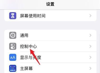 苹果怎么截长屏截图 iphone滚动截长图片的操作方法