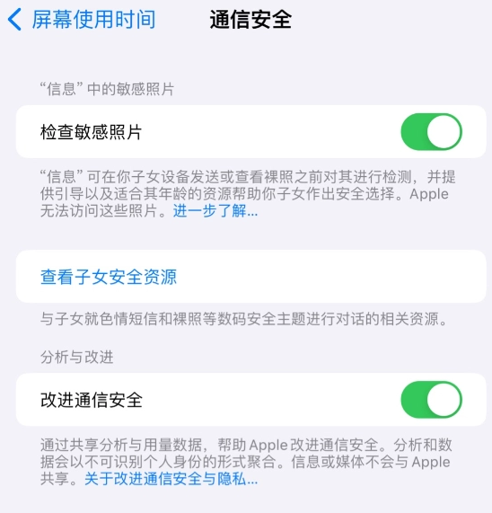 iOS 17系统隐藏的实用改进功能汇总！iOS17beta升级办法分享！