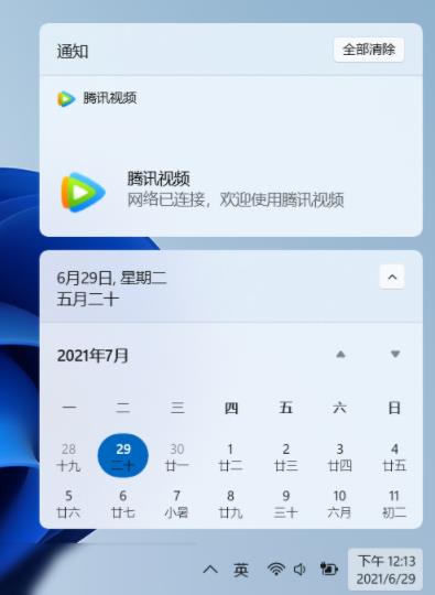 解决win11没有圆角和通知的方法