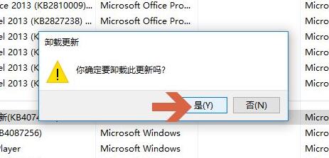 解决win10驱动程序无法使用的方法