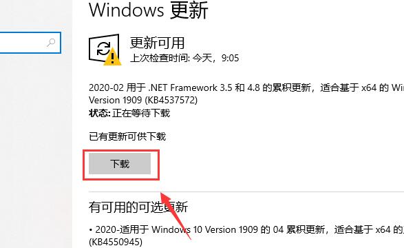 win10 2004怎么更新详细介绍