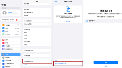 Share 8 common reasons and solutions: Reasons and solutions for iPad unable to connect to WiFi!