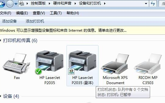 Win10印表機無法與Win7連接