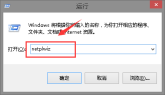 解决Windows 10 2004远程桌面身份验证问题