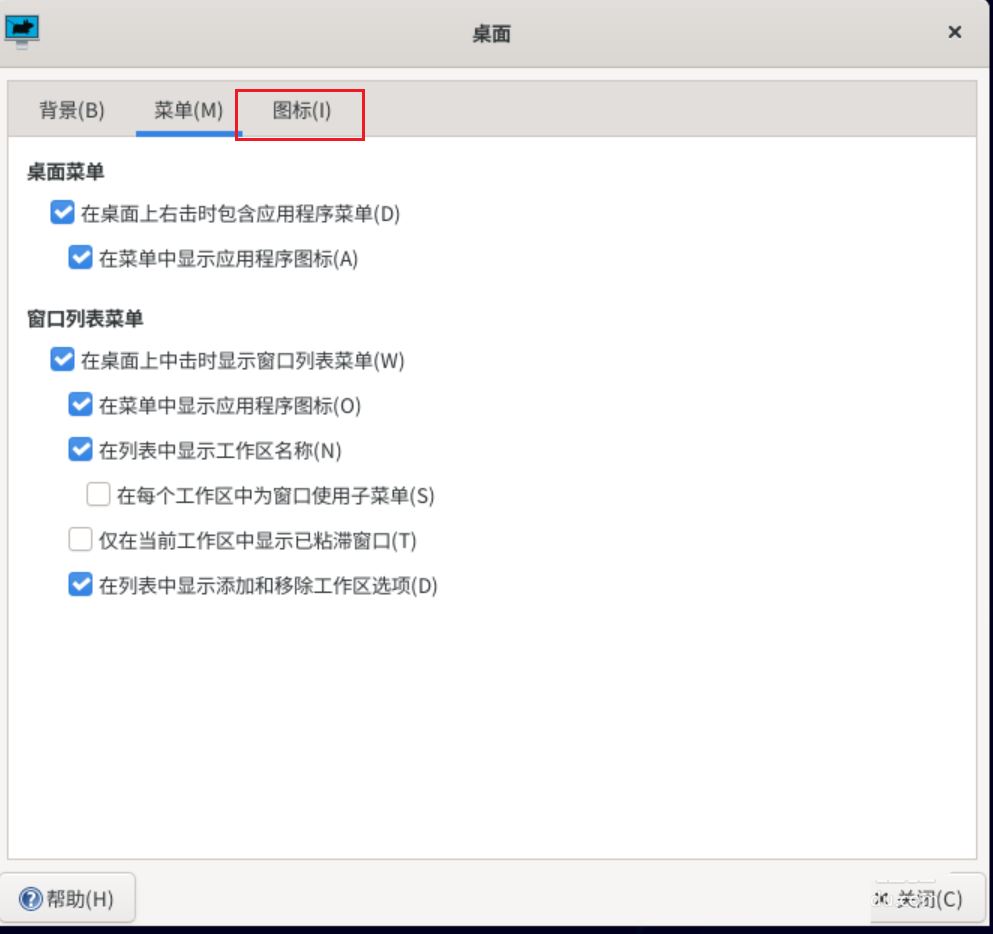 Debian主文件夹怎么隐藏? Debian11 Xfce隐藏桌面主文件夹的技巧