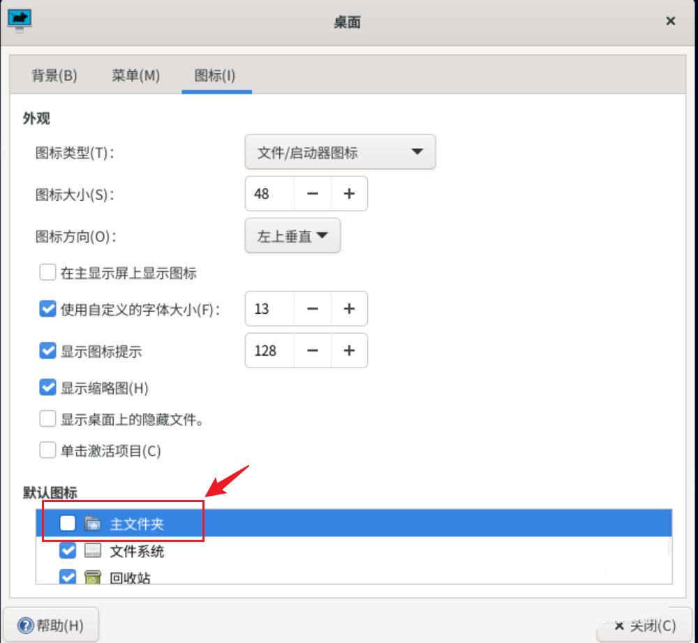 Debian主文件夹怎么隐藏? Debian11 Xfce隐藏桌面主文件夹的技巧