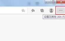 Edge浏览器的静默下载设置教程