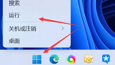 教你如何查看Win11的开机启动项