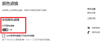 Win10桌面颜色变为灰怎么办