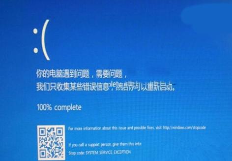 解决win10蓝屏重启问题的二维码指南