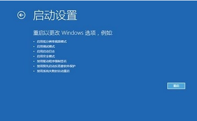 QR code guide to solve win10 blue screen restart problem