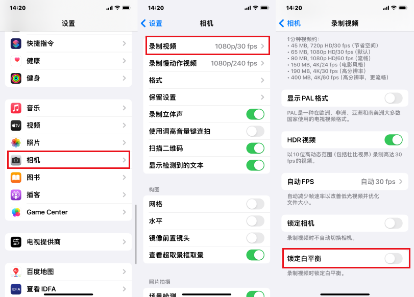 解決iPhone拍影片偏黃問題：升級iOS17並啟用「鎖定白平衡」功能