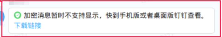 解决linux系统下无法查看加密消息的问题的方法