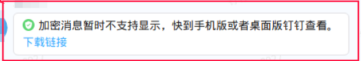 解決linux系統下無法查看加密訊息的問題的方法