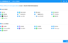 四种在iPhone上恢复联系的方法