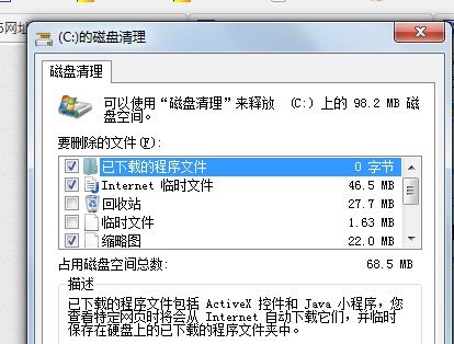 如何释放win7系统C盘的空间