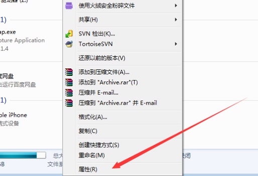 如何釋放win7系統C碟的空間