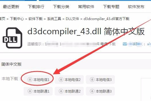 Bagaimana untuk menyelesaikan masalah kehilangan fail d3dcompiler43.dll dalam komputer anda