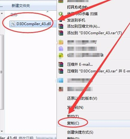 如何解决电脑中缺失的d3dcompiler43.dll文件问题