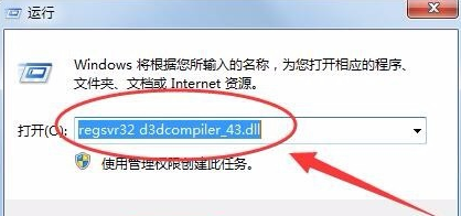 컴퓨터에 d3dcompiler43.dll 파일이 누락되는 문제를 해결하는 방법