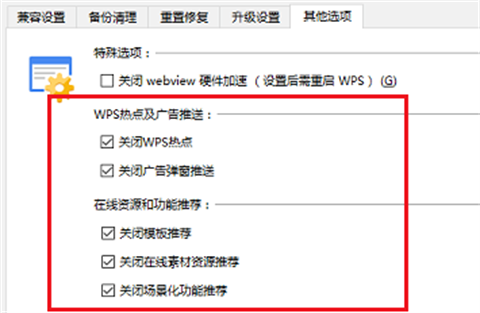 苹果电脑wps打开文件很慢很卡怎么办 电脑不卡但是wps很卡提示缓存不足怎么解决